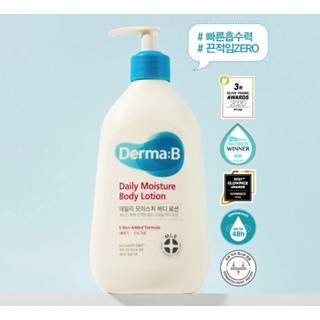 แท้/ส่งไวมาก🎁 Derma: B Daily Moisture Body Lotion 400ml โลชั่นบำรุงผิว จากเกาหลี