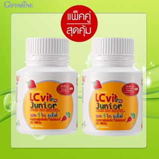 ของใหม่แท้100%📌แพคคู่รักลูก🚩วิตามินกิฟฟารีนบำรุงสายตาเด็กมีลูทีนและวิตามินเอ ป้องการเกิดต้อกระจก/2กระปุก😍Que