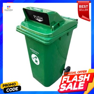 waste ถังขยะใหญ่ฝาช่องทิ้ง GIANT KINGKONG รุ่น LXD-240CG Green ความจุ 240 ลิตร สีเขียวLarge waste bin with lid GIANT KIN