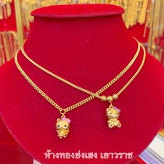 สร้อยคอทอง2สลึง Yonghenggold เบนซ์ระย้า ทองคำแท้96.5%