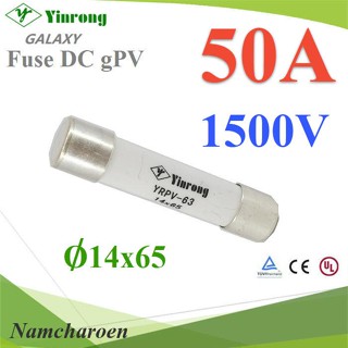 ..ฟิวส์ 50A 1500VDC ขนาด 14x65 สำหรับระบบไฟฟ้า DC solar Battery รุ่น Fuse-1500V-50A NC