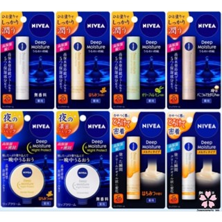 🇯🇵💯Nivea Lip Deep Moisture &amp; Night Protect ลิปนีเวีย ลิปบาล์ม บำรุงริมฝีปากให้ชุ่มชื้น Night Protect ลิปบาล์มแบบตลับ