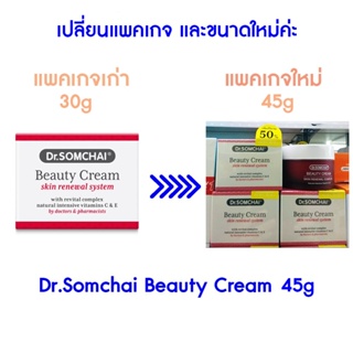 Dr.Somchai Beauty Cream 45g ดร.สมชาย บิวตี้ ครีม