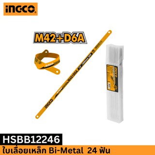 INGCO ใบเลื่อยเหล็ก Bi-Metal  24 ฟัน HSBB12246