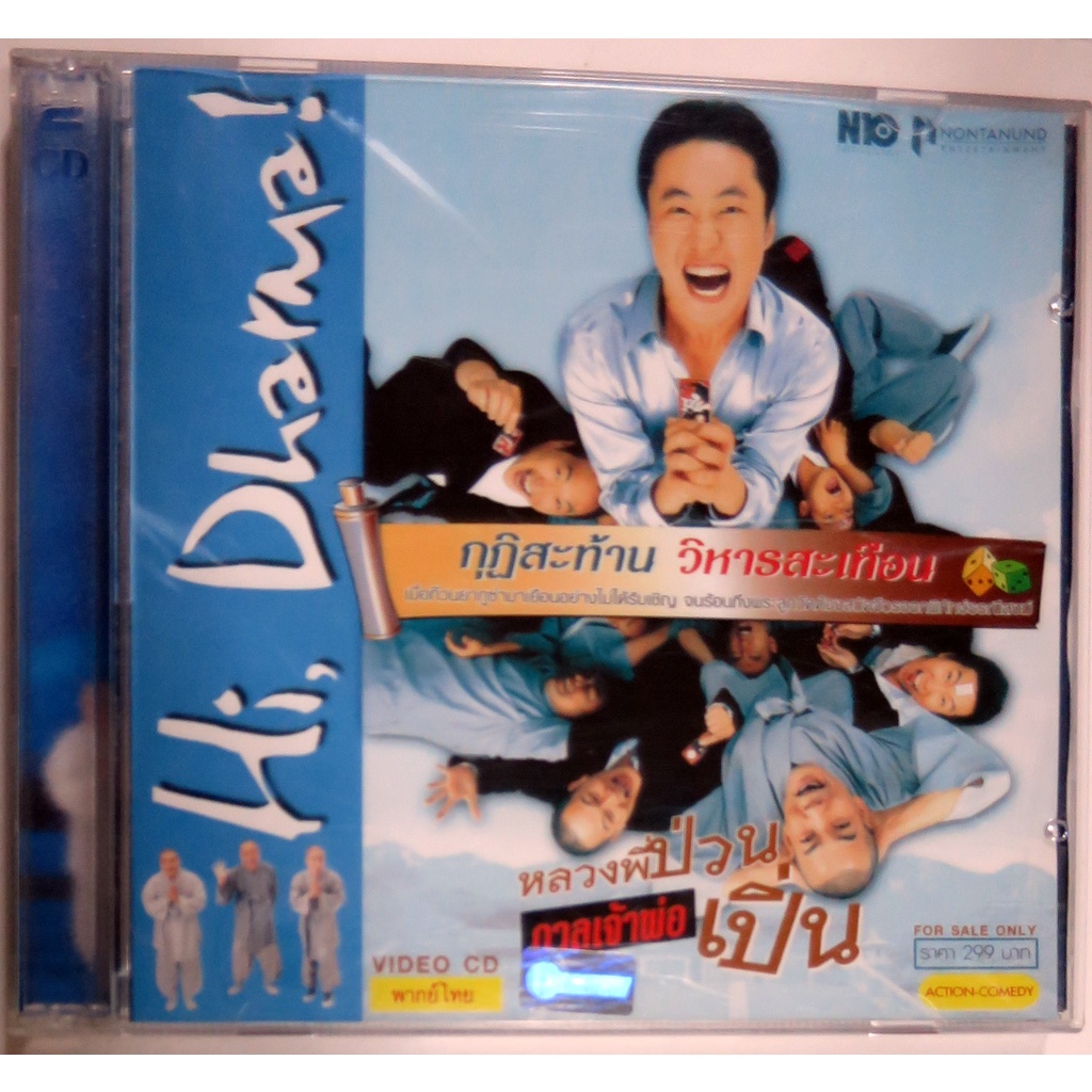 VCDภาพยนตร์ญี่ปุ่นพากย์ไทย