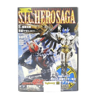 SIC Den-O Wing Form LIMITED มือ 1 มีหนังสือ