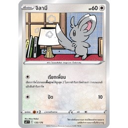 จิลามี [Pokemon Trading Card Game] การ์ดโปเกมอน ชุดเปลี่ยนผ่าน