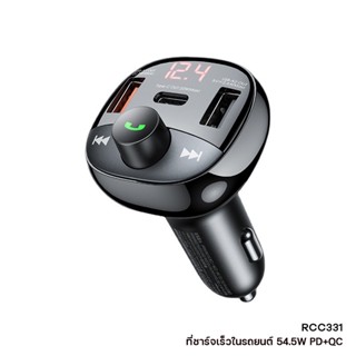 ที่ชาร์จในรถ ชาร์จเร็ว รุ่น RCC331 54.5W PD+QC Car Charger จุกชาร์จในรถยนต์ 2ช่องUSB และ 1ช่องType-C ช่องชาร์จในรถ