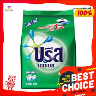 DETERGENT ผงซักฟอก BREEZE EXCEL 1,500gDETERGENT BREEZE EXCEL 1,500g