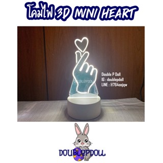 โคมไฟ 3D mini heart มินิฮาร์ท - ของขวัญวันวาเลนไทน์ ของขวัญให้แฟน