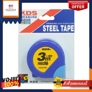 MEASURING ตลับเมตร KDS FREO 3 ม.MEASURING TAPE KDS FREO 3M