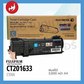 TONER ฟูจิ ซีร็อกซ์ CT201633 สีฟ้า