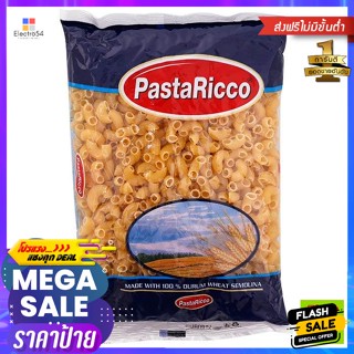 วัตถุดิบ PASTA RICCO พาสต้า ริคโค่ เส้นพาสต้า 400 กรัม PASTA RICCO pasta ricco pasta 400 g.เส้นพาสต้า