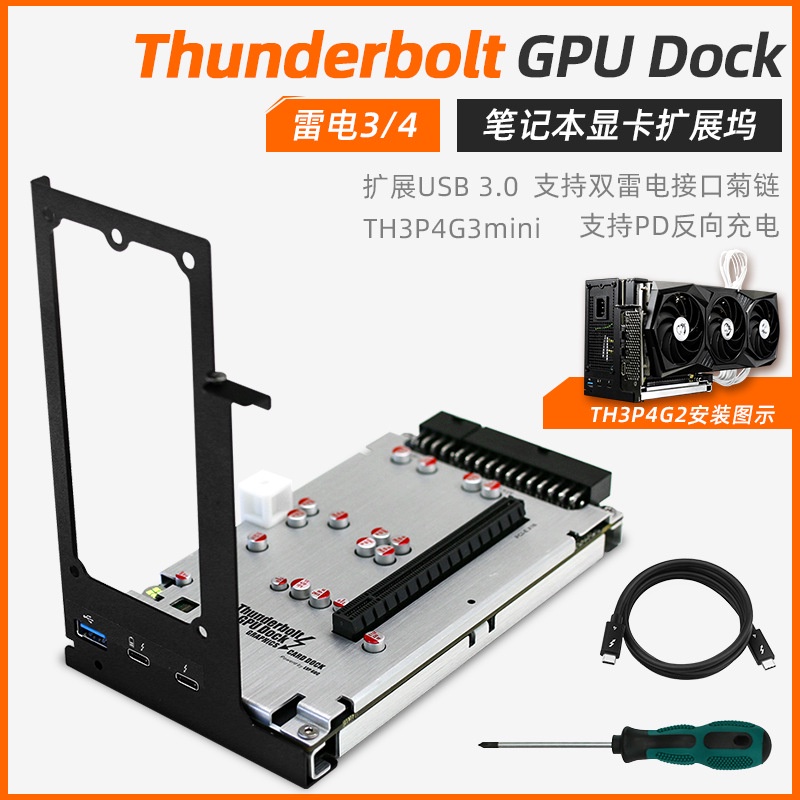 [ตรุษจีนไม่มีปิด] Thunderbolt GPU Dock Thunderbolt 3/4 แล็ปท็อปกราฟิกการ์ด Docking Station ภายนอกกรา