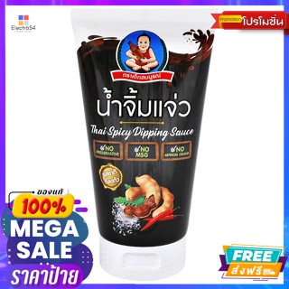 Deksomboon(เด็กสมบูรณ์) เด็กสมบูรณ์ น้ำจิ้มแจ่ว 150 ก. Healthy boy, spicy sauce, 150 g.เครื่องปรุงและผงปรุงรส