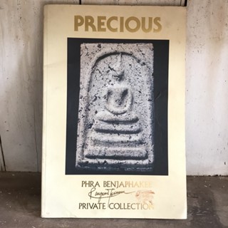 หนังสือหายาก หนังสือภาพพระ PRECIOUS อ รังสรรค์ ต่อสุวรรณ PRA BENJAPHAKEE PRIVATE COLLECTION