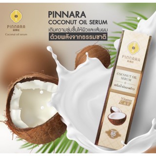 Pinnara เซรั่มมะพร้าว 85ml Coconut Oil Serum ขวดเดียวบำรุงทั้งตัว ของแท้100% มีวิตามิน C และ E บำรุงผิวให้นุ่ม ชุ่มชื่น