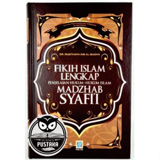 [ต้นฉบับ] หนังสืออิสลาม Fiqih พร้อมคําบรรยายภาษาอิสลาม MADZHAB SYAFII [Exlanation Of MATAN ABU SYUJA]