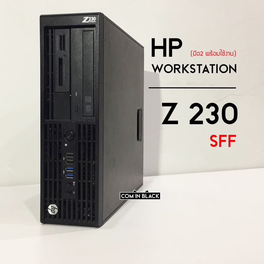 HP Workstations Z230 SFF (มือ2)