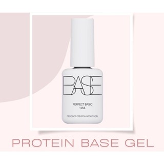 🆕🇰🇷 Protein Base gel coat เบสเจลผสมตัวบำรุงเล็บ สำหรับทาสีเจล DGel Korea ของแท้นำเข้าจากเกาหลี🇰🇷