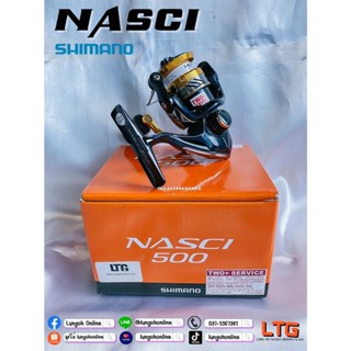 รอก Shimano NASCI 500