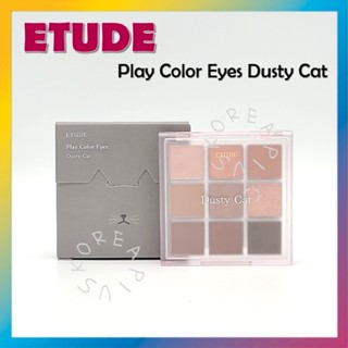 [ETUDE] Play Color Eyes Dusty Cat อายชาโดว์ 7.2 กรัม