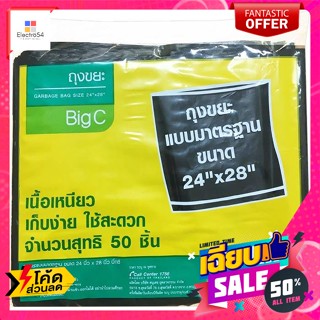 ถุงขยะแบบมาตรฐาน ขนาด 24 x 28 นิ้ว แพ็ค 50 ใบ สีดำ Standard Garbage Bags Size 24 x 28 inches P