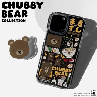 CHUBBY BEAR COLLECTION 🐻(แจ้งรุ่น/สีของเครื่อง/ลายGriptok ทางแชท)