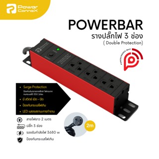 PowerConneX  ปลั๊กไฟ ปลั๊ก3ตา ปลั๊กไฟ3ช่อง มี Double Protection สายไฟ2M. PXC5PHTTO-TS03R(สีเเดง)