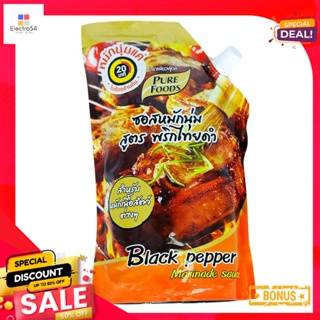 PepperMarinade สูตรพริกไทยดำเพียวฟู้ดส์ซอสหมักนุ่ม1000 กรัมPureFoodsBlack PepperMarinade 1000 Sauceg