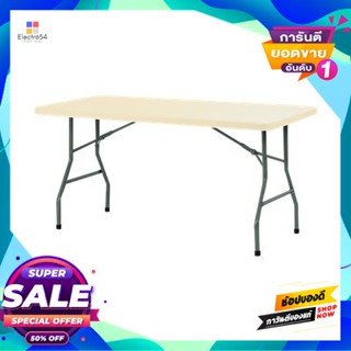 Multipurpose โต๊ะพับอเนกประสงค์ NEWSTORM รุ่น NST-150B ขนาด 152 x 74 ซม. สีครีม Multipurpose Folding Table NEWSTORM NST-