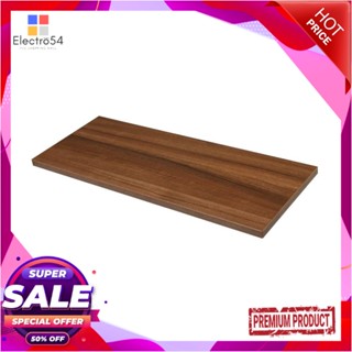 WALL แผ่นชั้นไม้เมลามีน STACKO 60x24x1.6 ซม. สีน้ำตาลWALL SHELF STACKO 60X24X1.6CM BROWN