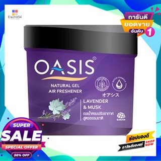 OASIS เจลปรับอากาศ เนเชอรัล OASIS ขนาด 180 กรัม สีม่วง กลิ่นลาเวนเดอร์ &amp; มัสก์