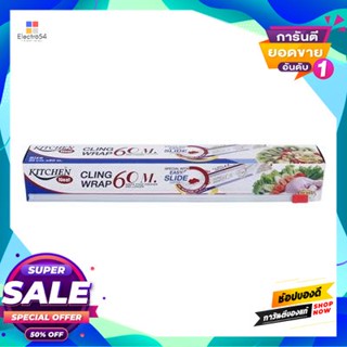 Neat ฟิล์มยืดห่ออาหาร Kitchen Neat สีใสkitchen Neat Food Wrap Cling Film Clear Color