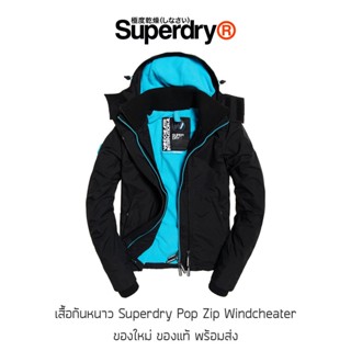 เสื้อกันหนาว Superdry Pop Zip Hooded Windcheater Jacket - Black/Blue ของแท้ พร้อมส่งจากไทย