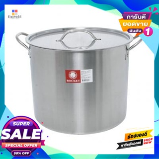 Steel หม้อต้มทรงสูงสเตนเลส Rocket ขนาด 34 ซม. สีเงินstainless Steel Casserole Rocket Size 34 Cm. Silver