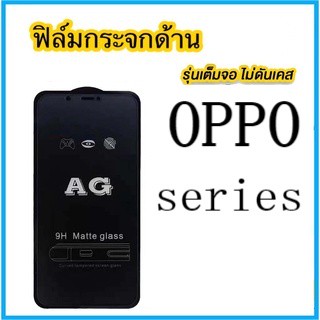 ฟิล์มกระจก ด้าน สำหรับ OPPO A3S A5 A9 A7 A53 A12 A15 A16 A31 A92 A54 A72 Realme C21Y C25 C25S C3 C15 5i 6i 5S 7i 8i 9i