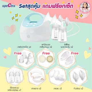 สเปคต้า ⭕มีพร้อมส่ง⭕ ⭐Spectra S1+ ลอตผลิต2022🎯 สเปคต้า