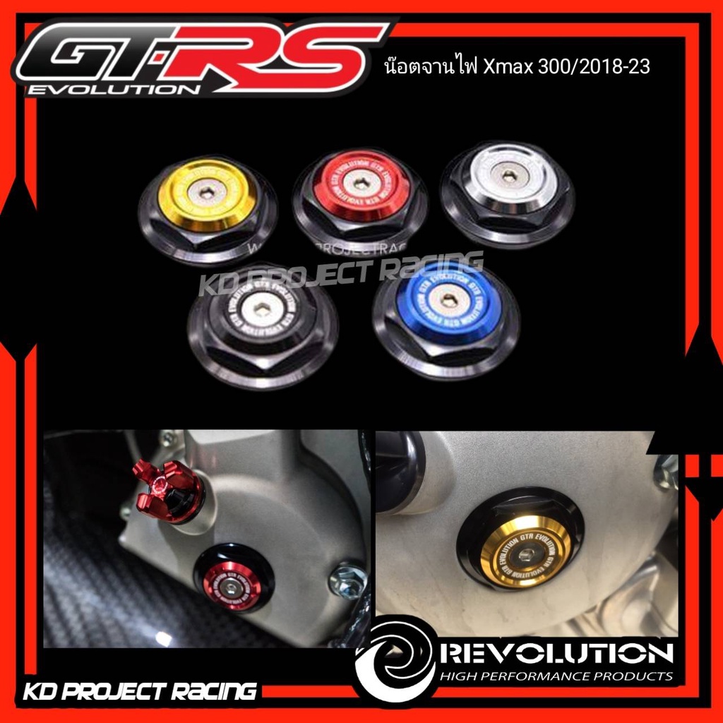 น๊อตจานไฟ GTR Yamaha XMAX300 2018-23