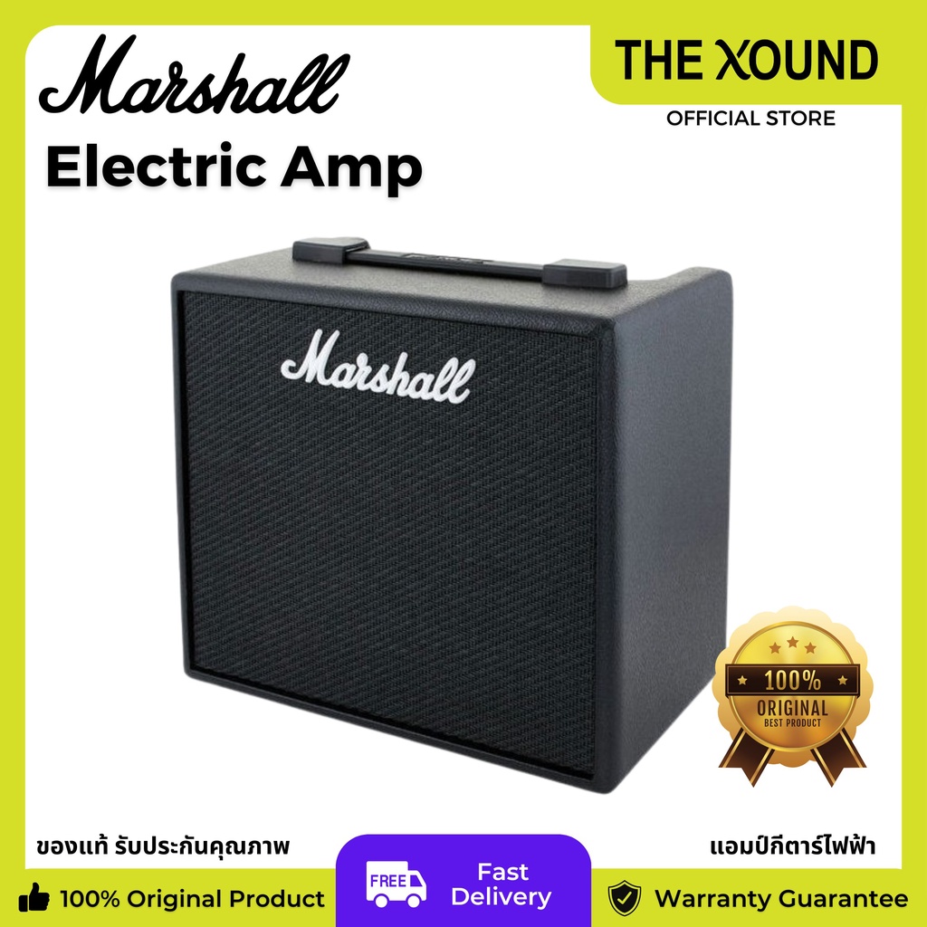 MARSHALL Electric Guitar Amp แอมป์กีตาร์ไฟฟ้า CODE 25
