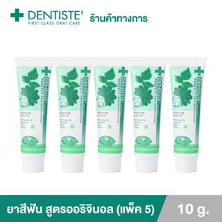 Dentiste Original Toothpaste ยาสีฟัน ออริจินอล แบบหลอด 10 กรัม เดนทิสเต้ ฟันขาว ลดคราบพลัค ลมหายใจหอมสดชื่น (แพ็ค 5)