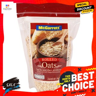 แม็กกาแรต ข้าวโอ๊ตอบแห้ง 400 กรัม McGarrett Dry Oats 400 g.ซีเรียล กราโนล่าและข้าว