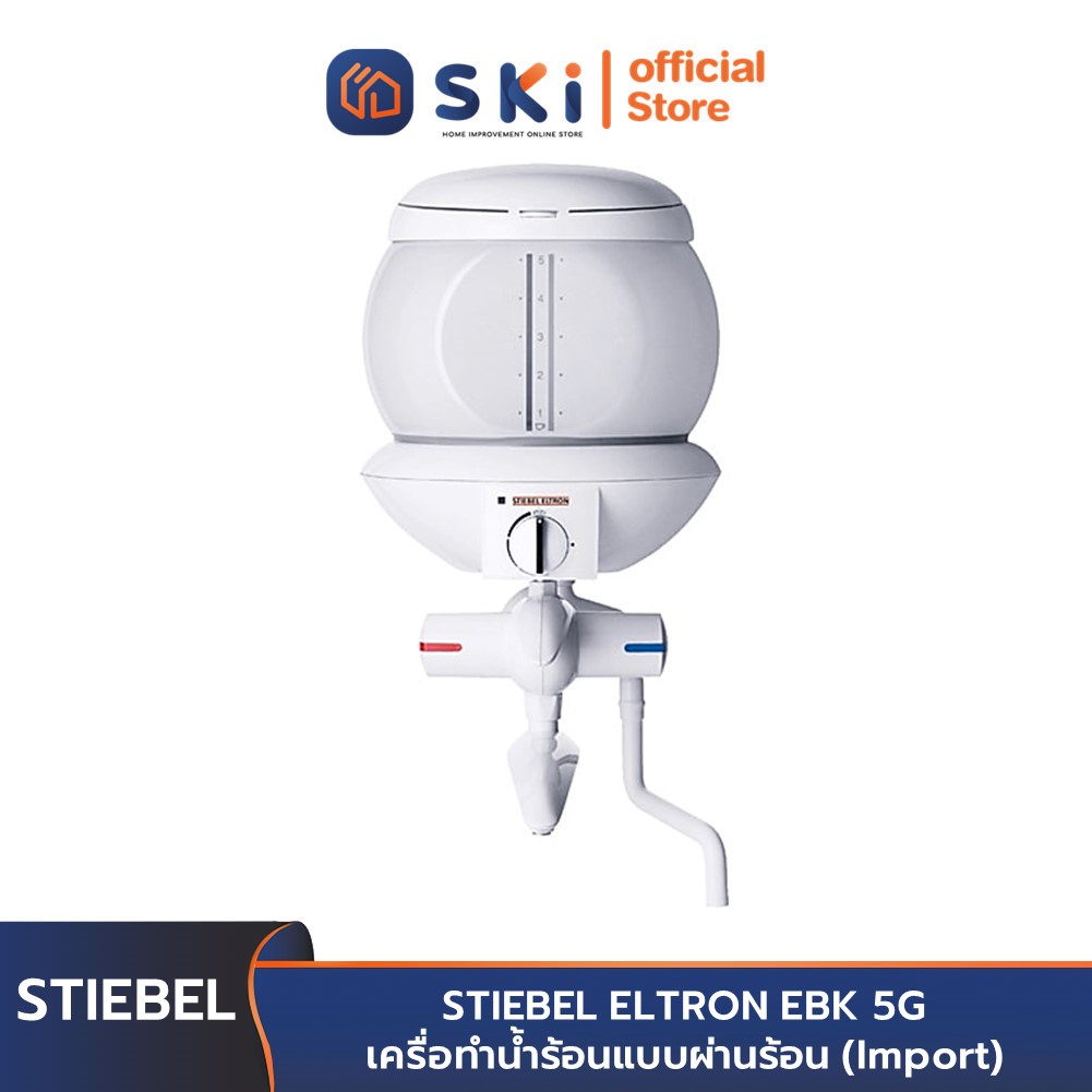 STIEBEL ELTRON EBK 5G เครื่อทำน้ำร้อนแบบผ่านร้อน (Import) | SKI OFFICIAL