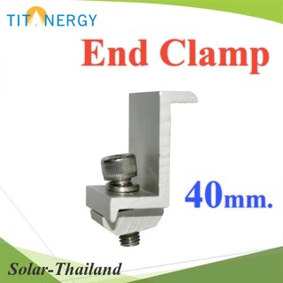 ชุดจับยึดแผงสุดท้าย ความหนาแผงขนาด 40mm. รุ่น TIT-END-Clamp-40