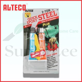 ALTECO EPOXY 2 TON กาว 2 ตัน สีเหล็ก กาวปะเหล็ก 2 ตัน สีเหล็ก กาวติดเหล็ก 2 ตัน สีเหล็ก กาวแห้งเร็ว 2 ตัน สีเหล็ก