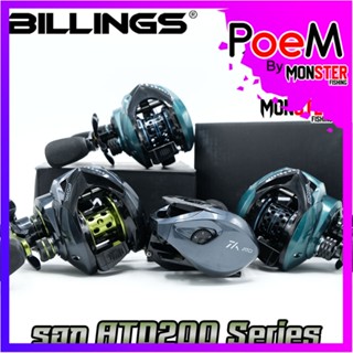 รอกหยดน้ำ รอกตกปลา ATD200 Series By Billings (รอบ 7.2:1 เบรค 8kg.)