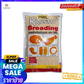 350g 350โลโบเกล็ดขนมปังป่นปรุงรสกรัม x3ถุงLobo BreadCrumbs g 350x3pcs