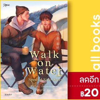 WALK ON WATER 1-5 | Rose Jang Mokdan