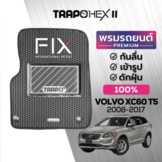 พรมปูพื้นรถยนต์ Trapo Hex Volvo XC60 T5 (2008-2017)