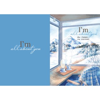 สินค้าแลกซื้อ เมื่อซื้อครบ 800 บาท : Im all about you